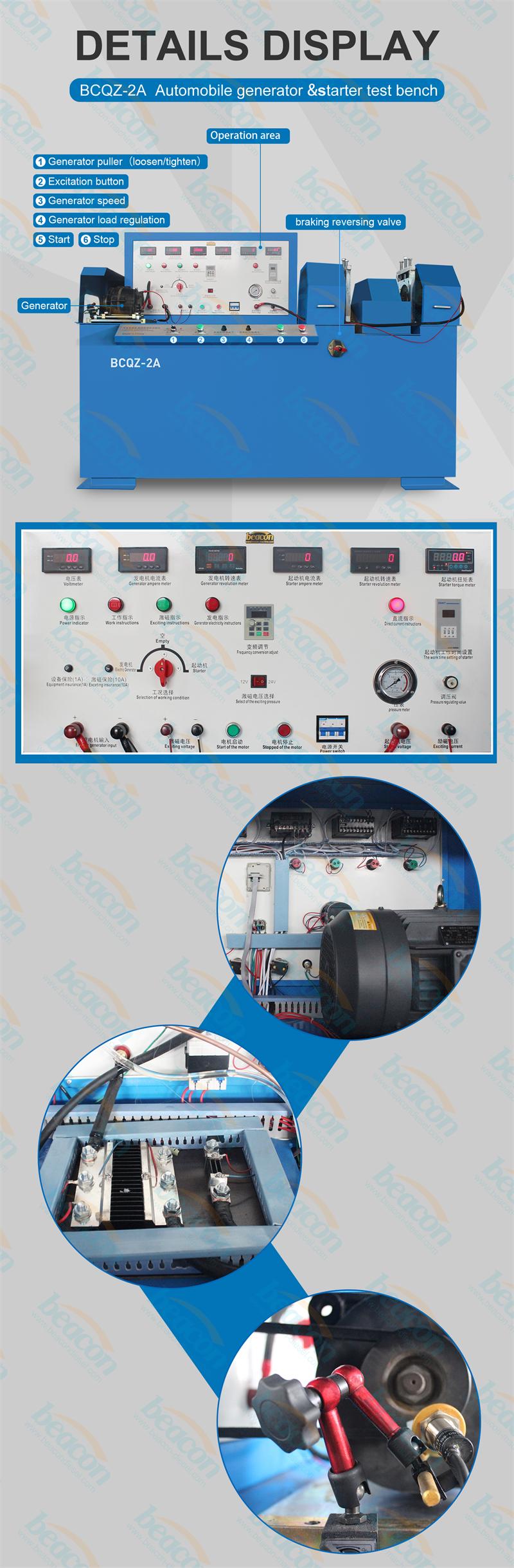 Automobile Generator Tester, Starter Motor Test Bench, BCQZ-2A Diagnostic Equipment Automobile Generator Tester, Starter Motor Test Bench, BCQZ-2A Diagnostic Equipment